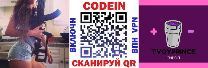 это состав  Сергач  Codein Purple Drank 