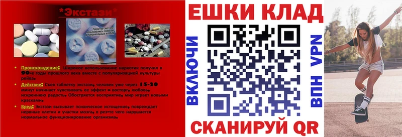 ссылка на мегу зеркало Сергач Ecstasy 99% где купить