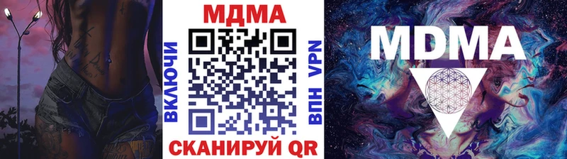 МДМА кристаллы  где купить наркоту  Сергач 