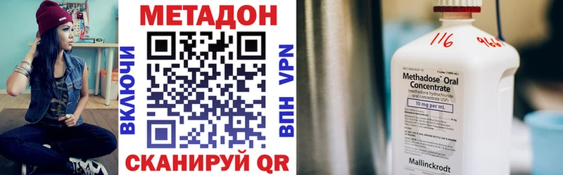 Метадон VHQ  Сергач 