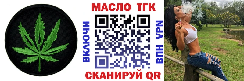 ТГК вейп  наркота  Сергач 